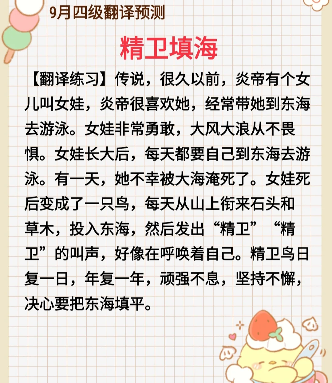 四子填精_(四子填精胶囊的功效与作用)