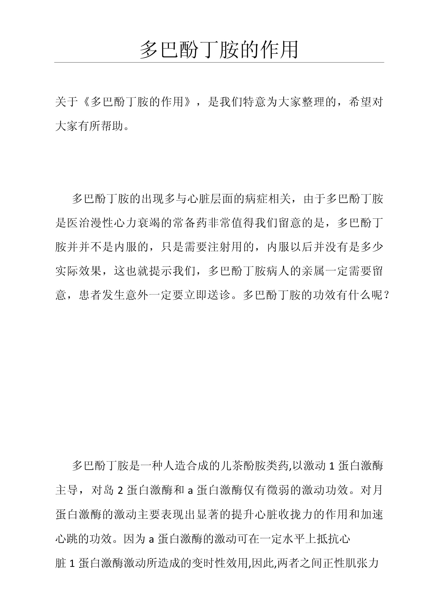 金刚烷胺的作用(金刚烷胺的药用效果是哪些)