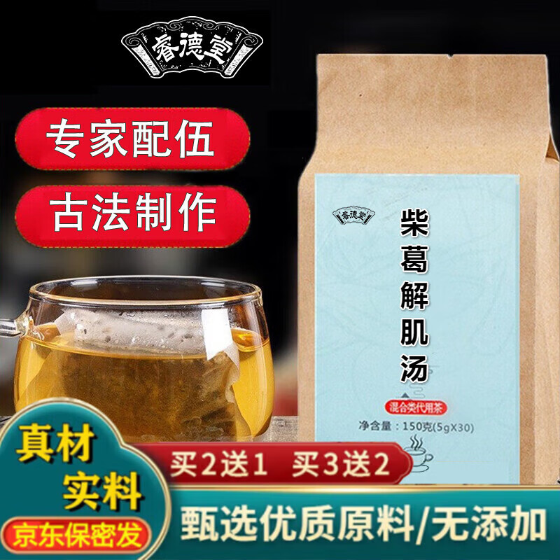 配伍(配伍的作用与功效)