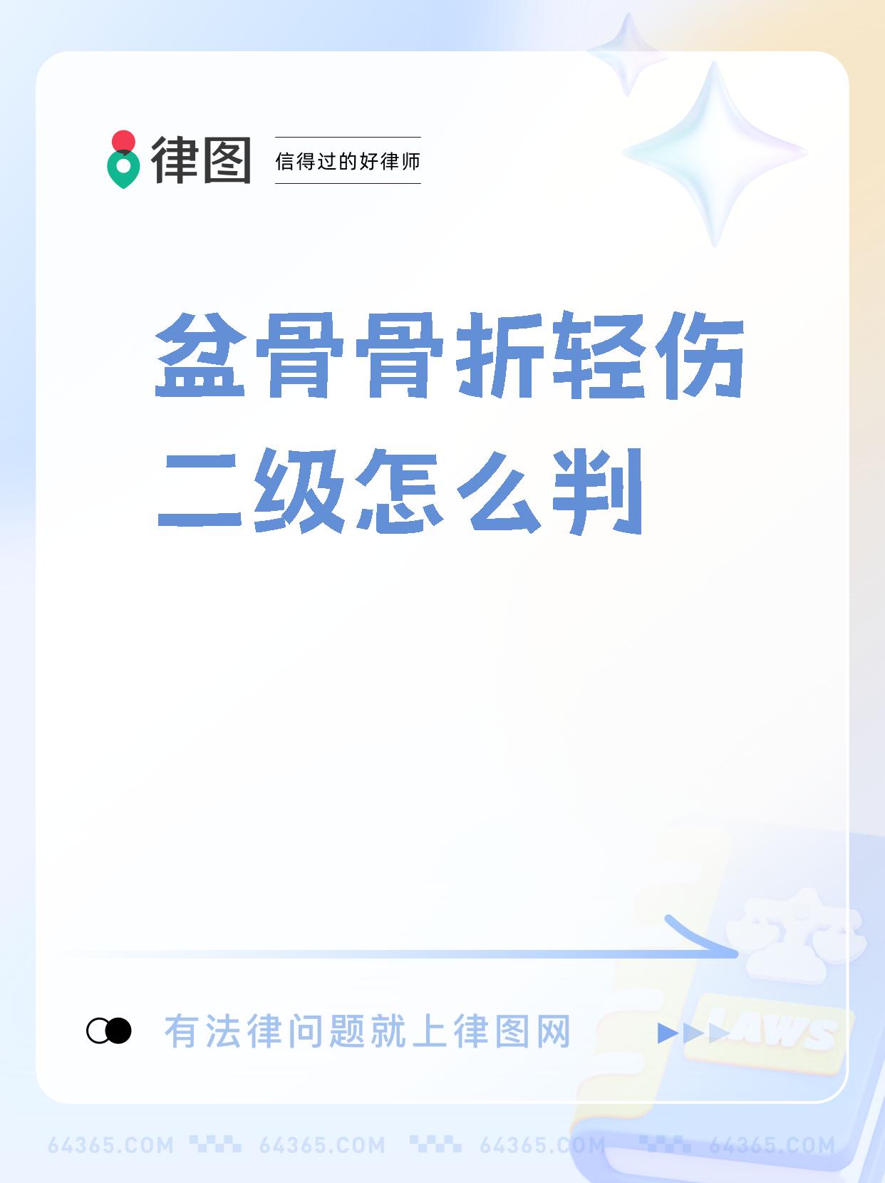 骨折算轻伤吗_(眼眶骨折算轻伤吗)