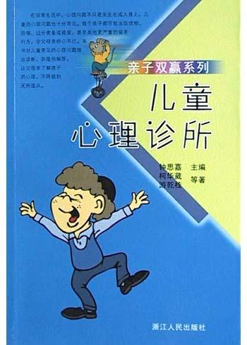 儿童是_(儿童跳绳的正确方法与技巧)
