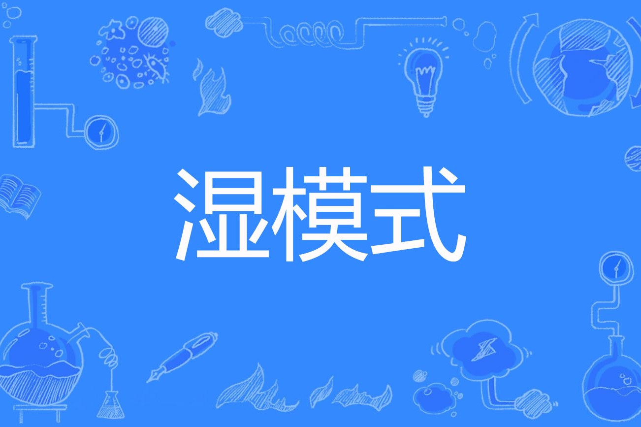 湿浊_(湿浊内蕴的症状)