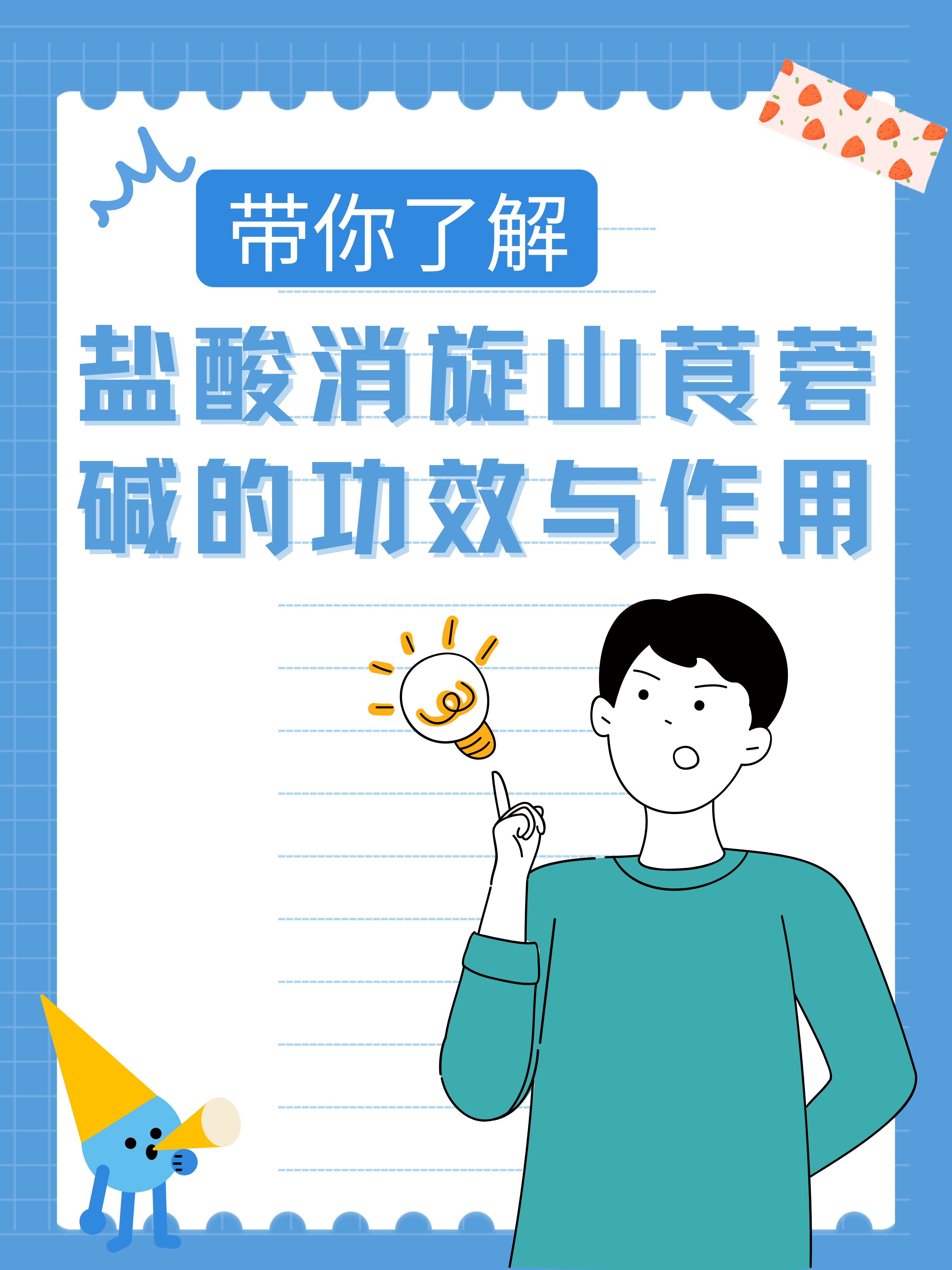 消旋山莨菪碱注射-(消旋山莨菪碱注射可以点滴?)