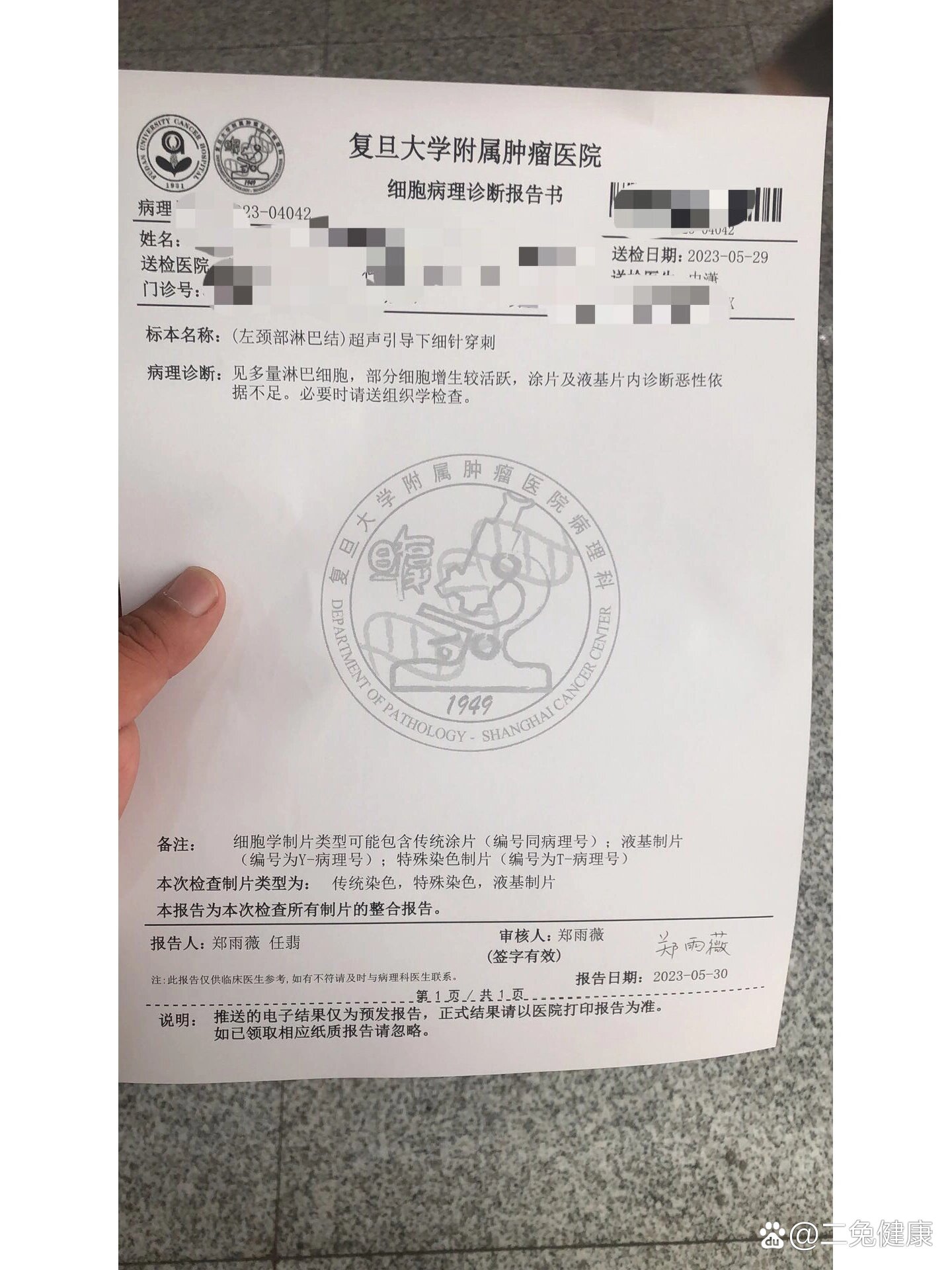 前哨淋巴结活检(前哨淋巴结活检术)