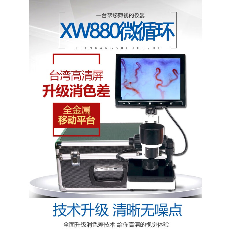 微循环检测-(微循环检测仪可靠吗)
