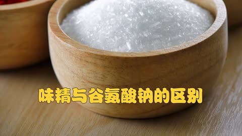 谷氨酸钠的作用(月桂酰谷氨酸钠的作用)
