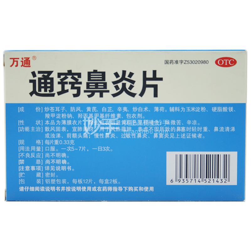 副鼻窦炎吃什么药-(副鼻窦炎四大特效药)