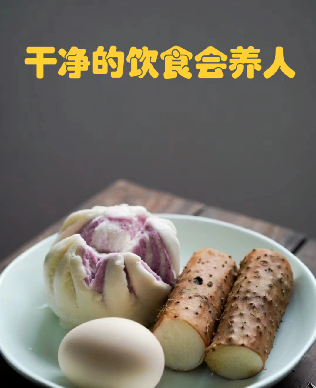 什么叫清淡饮食_(什么叫清淡饮食不放油和不放盐吗)