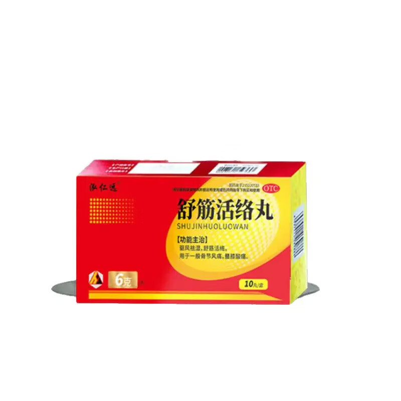 坐骨神经痛特效药_(治疗坐骨神经痛的特效药中成药)