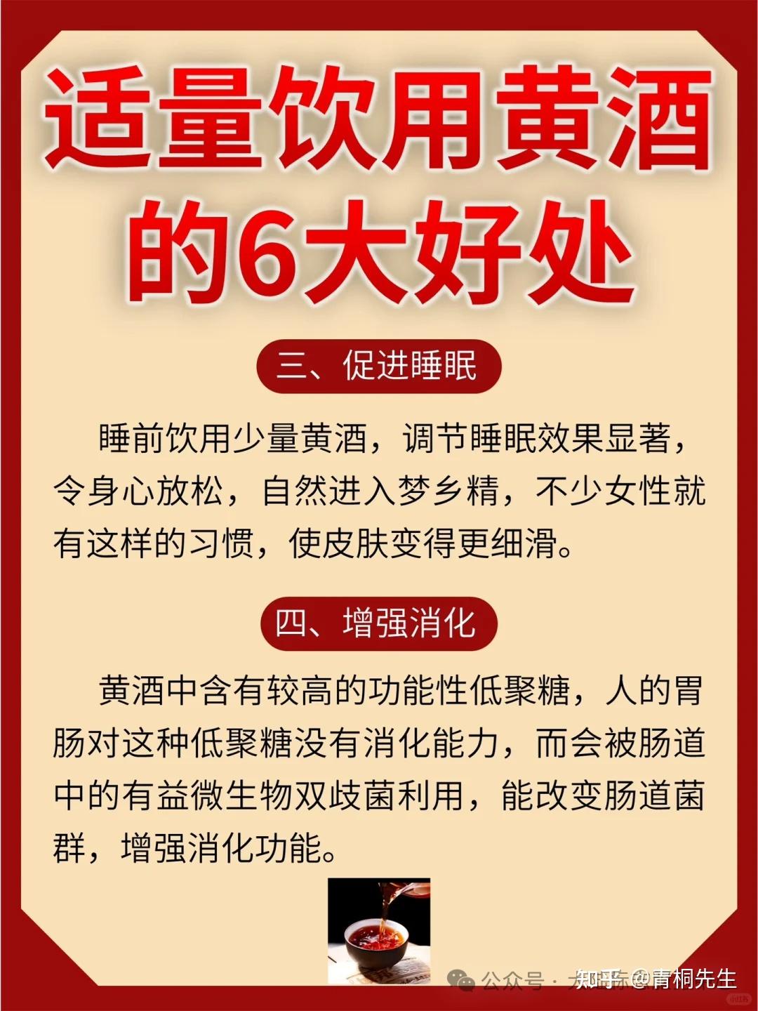 黄酒养胃还是伤胃_(绍兴黄酒养胃还是伤胃)