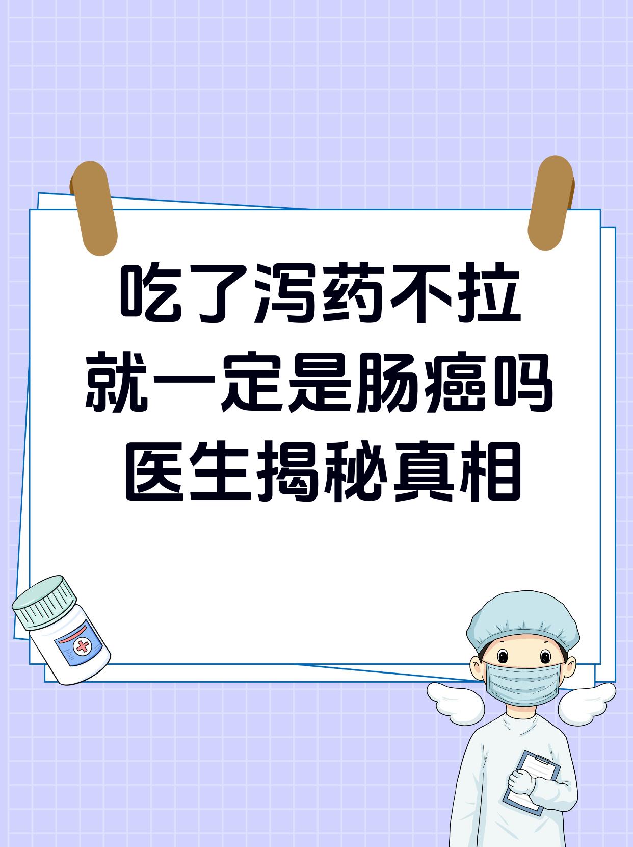 泻药有哪些_(中药泻药有哪些)