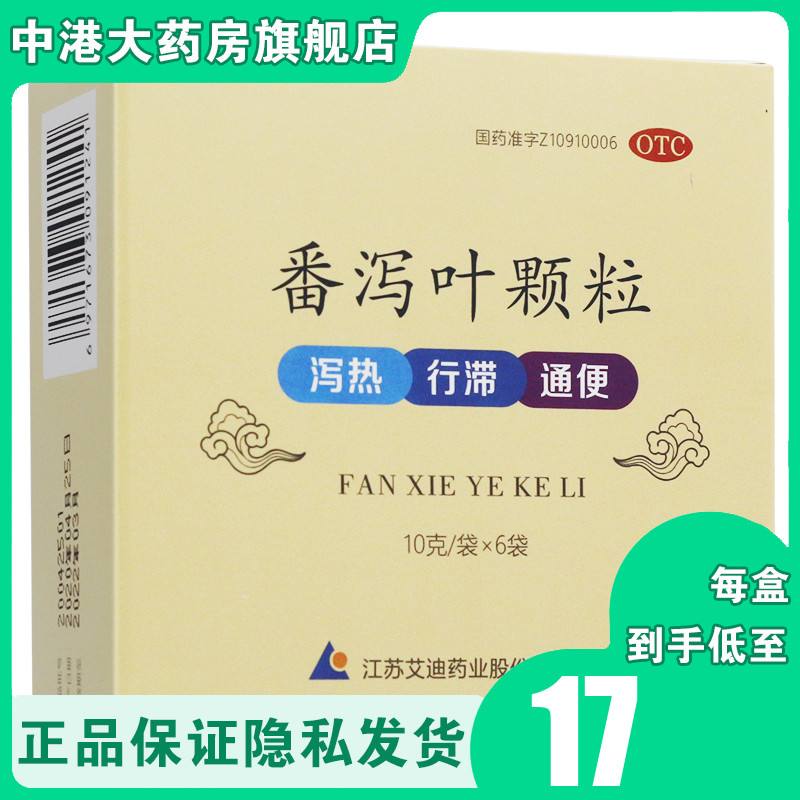 泻药有哪些_(中药泻药有哪些)