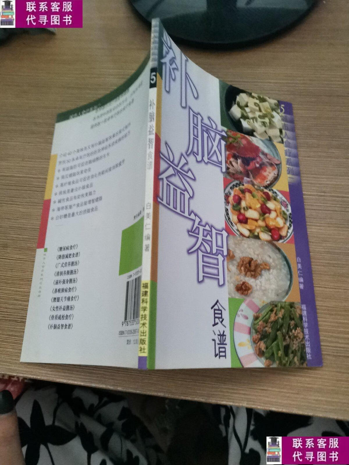 益智补脑-(儿童营养豆浆益智补脑)