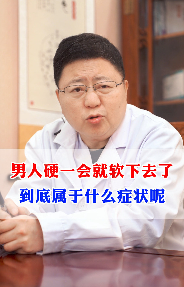 硬度不够进不去-(怎样可以让自己坚持更久)