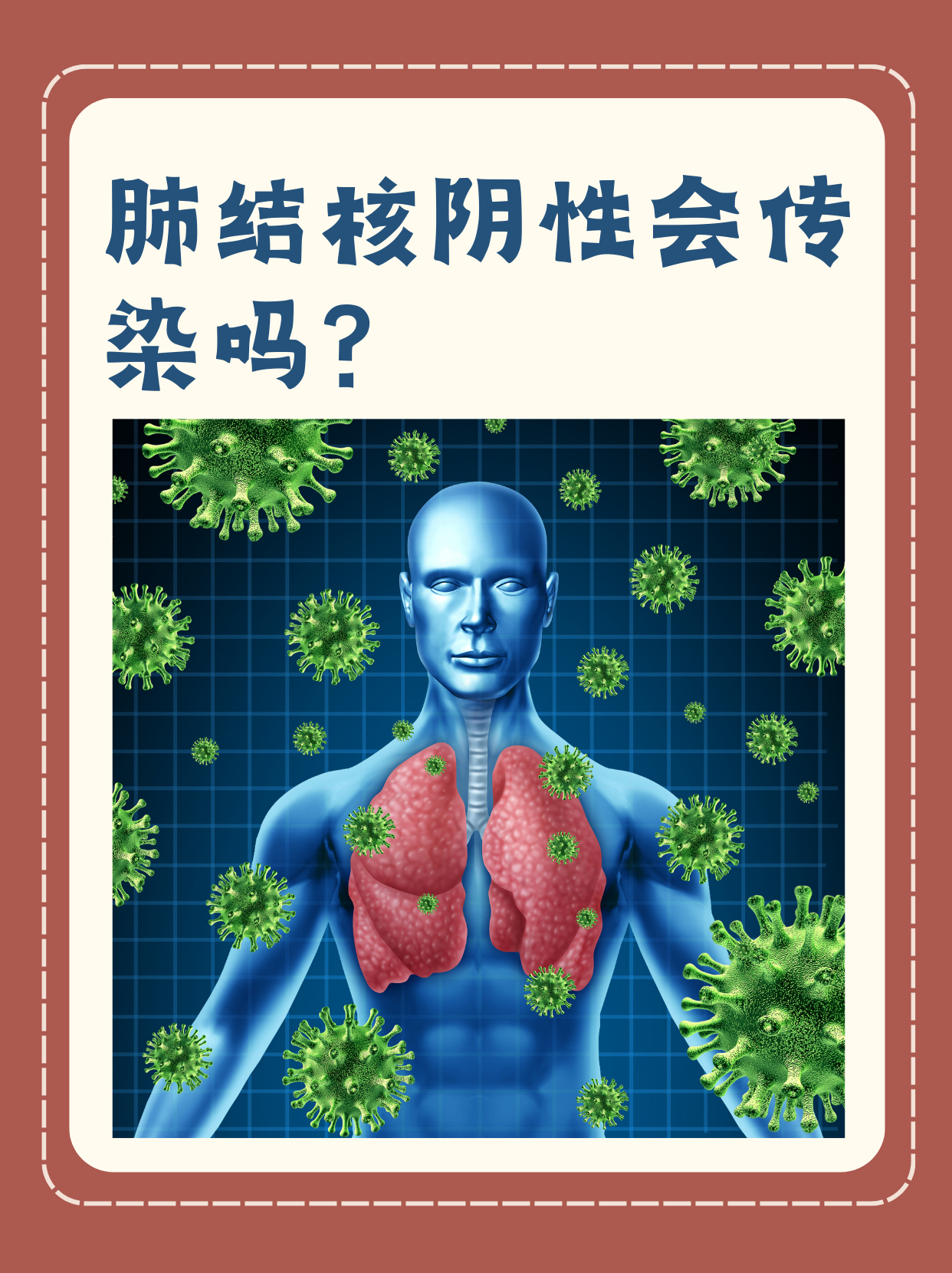 结核菌培养(结核菌培养手工法多长时间出结果)