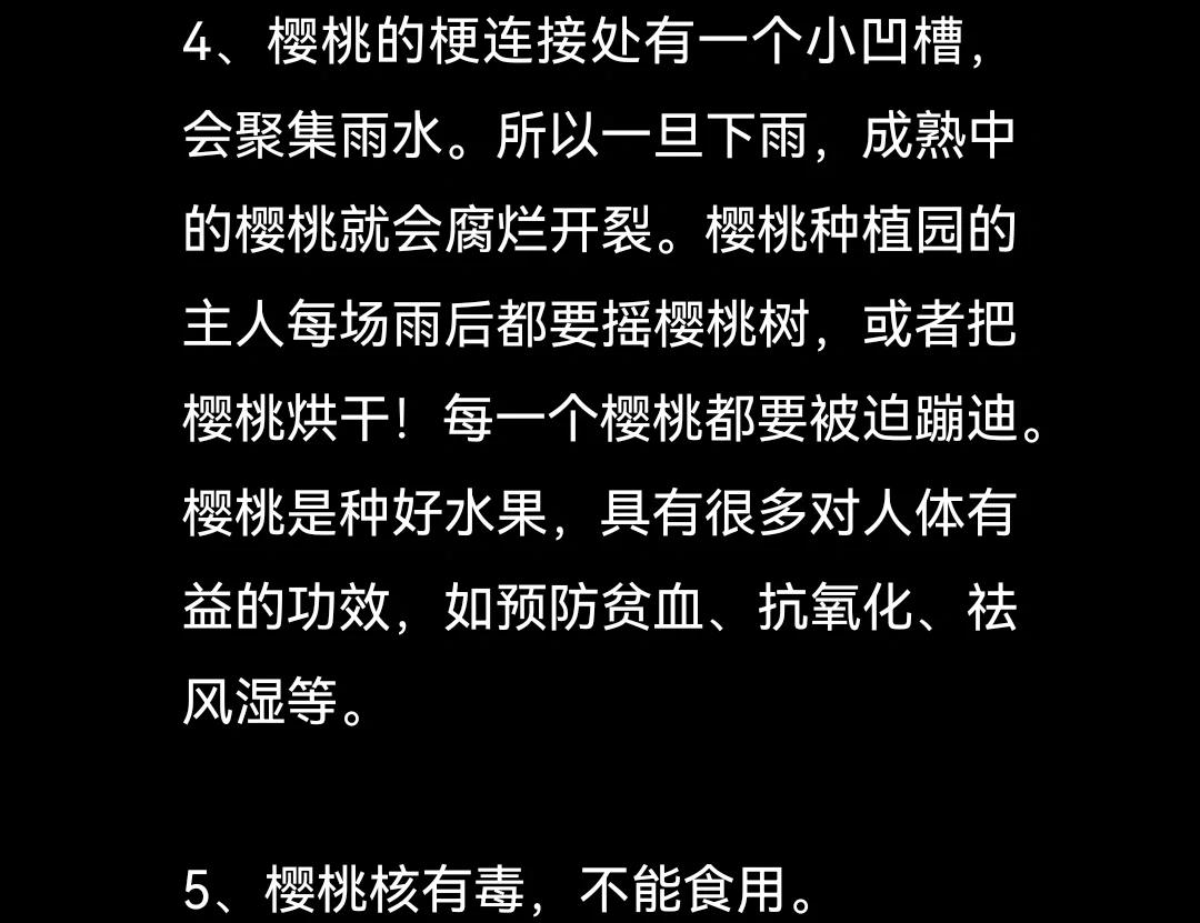 樱桃核有毒吗_(樱桃核有毒吗真的假的)