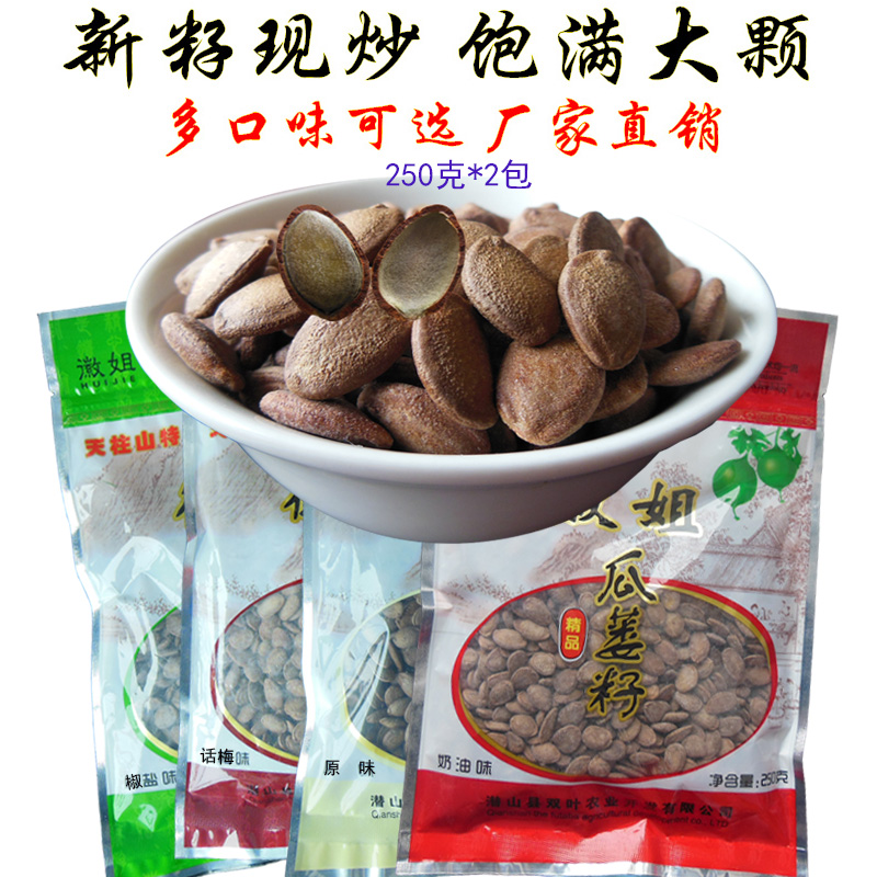 葫芦籽-(葫芦籽鱼)