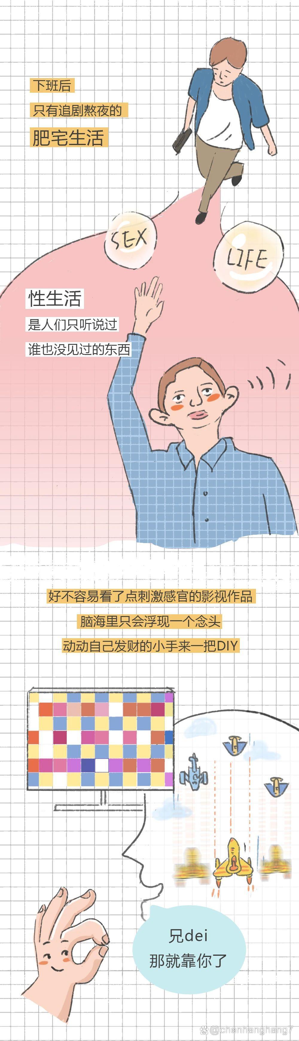 男孩打飞机(正太视频安装包32g安装包)