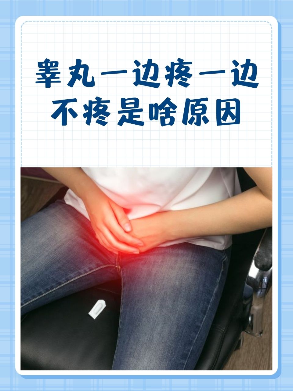 睾丸痛怎么办-(睾丸扭转会自己恢复吗)