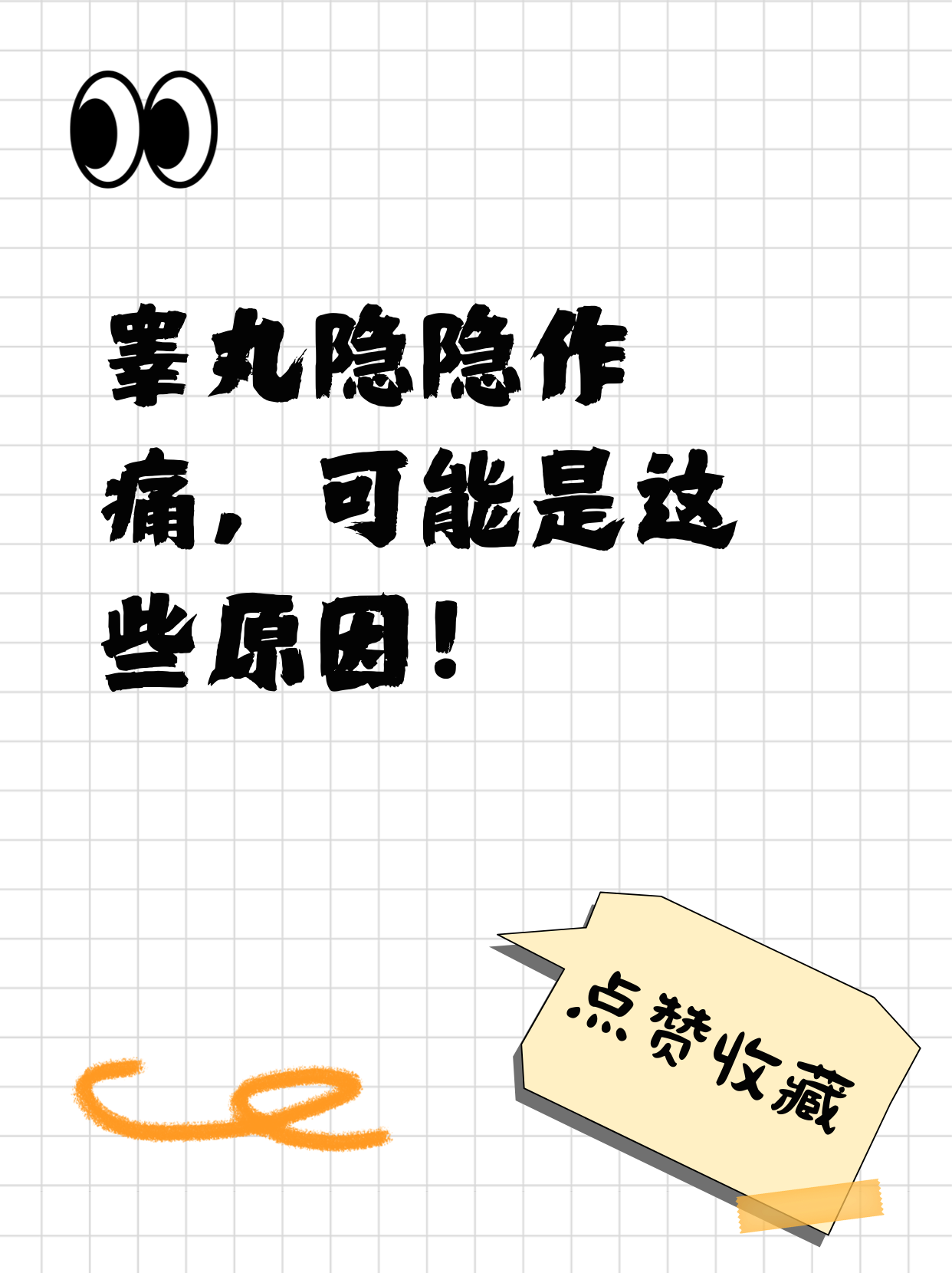 睾丸痛怎么办-(睾丸扭转会自己恢复吗)