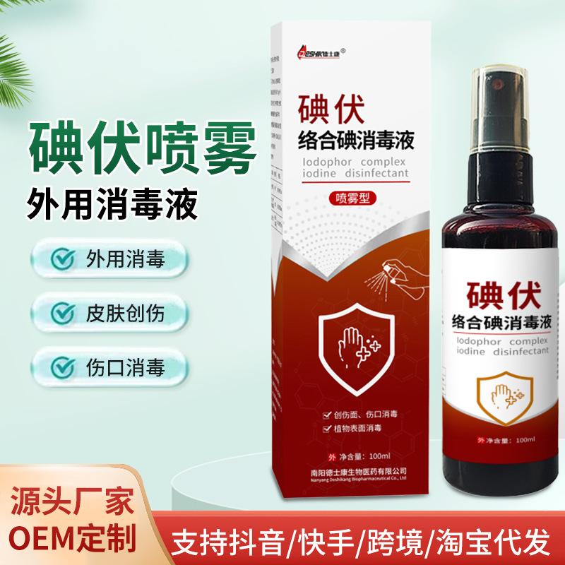 络合碘-(络合碘是碘伏吗)