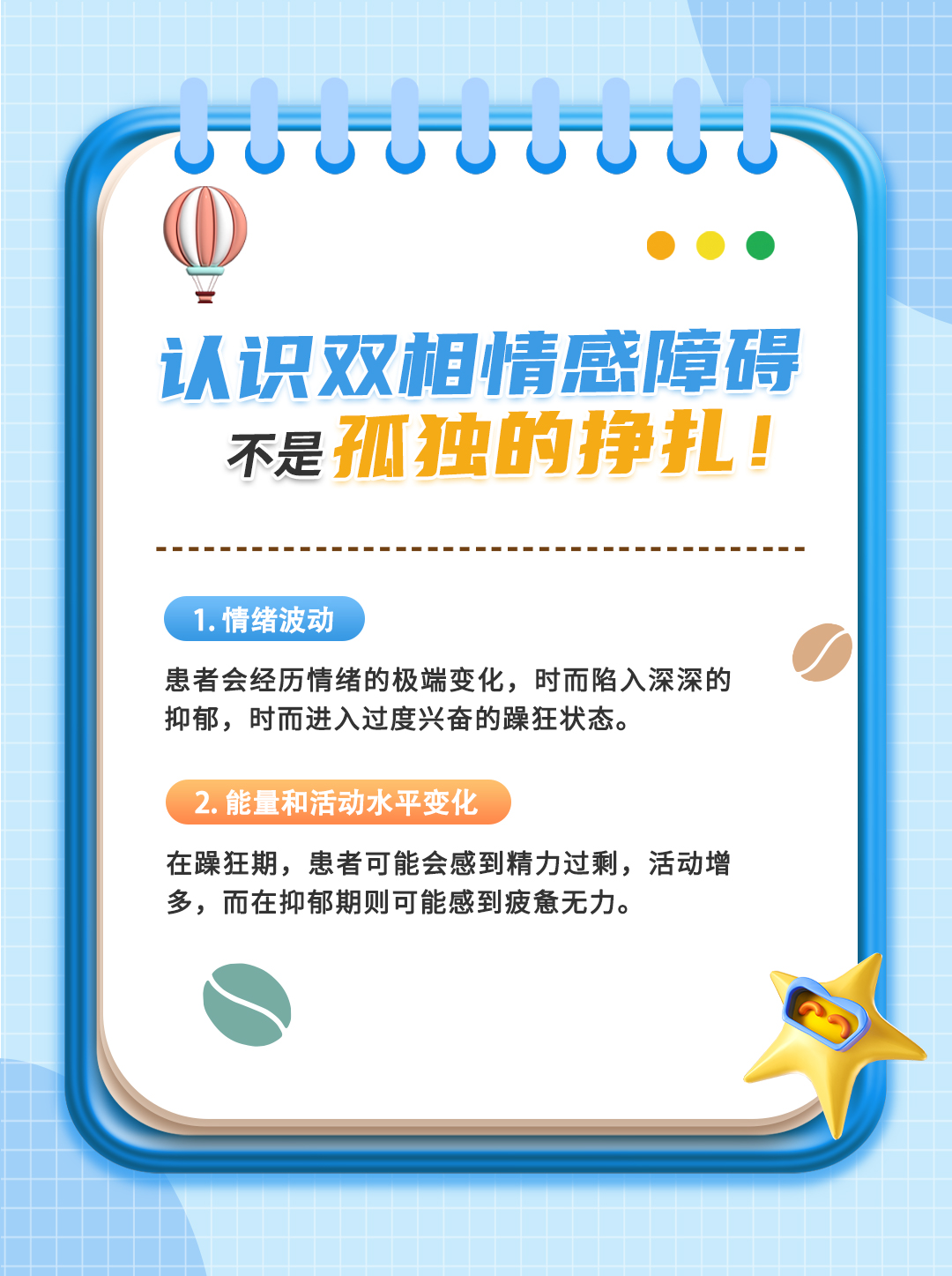 双向人格(双向人格是什么)