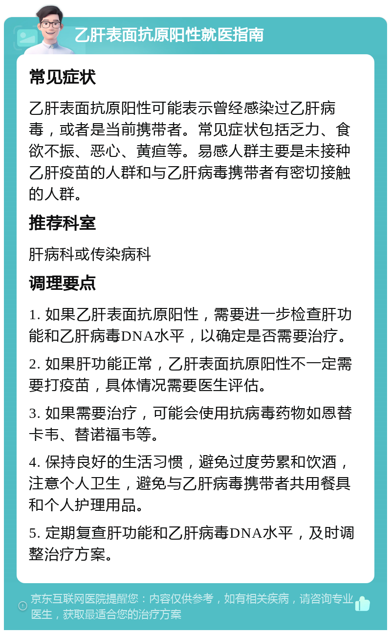 乙肝阳性会传染吗-(乙肝阳性会传染吗检查肝功能多少钱)