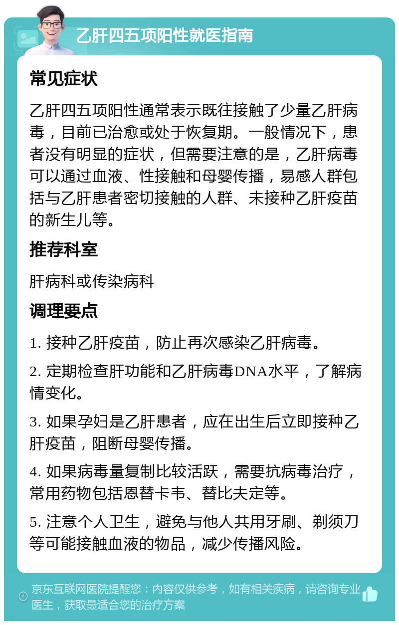 乙肝阳性会传染吗-(乙肝阳性会传染吗检查肝功能多少钱)