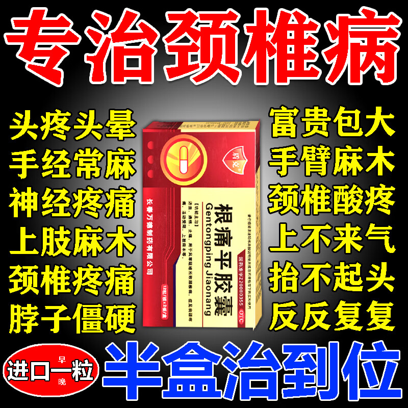 舒筋活络颗粒(舒筋活络颗粒一盒多少钱)