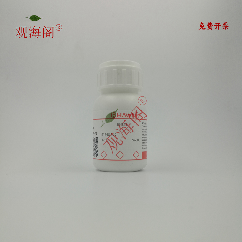 硫化银(硫化银有毒吗)