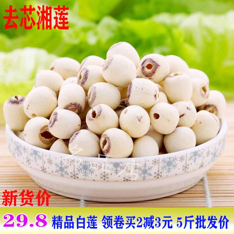 湘莲子_(湘莲子图片)