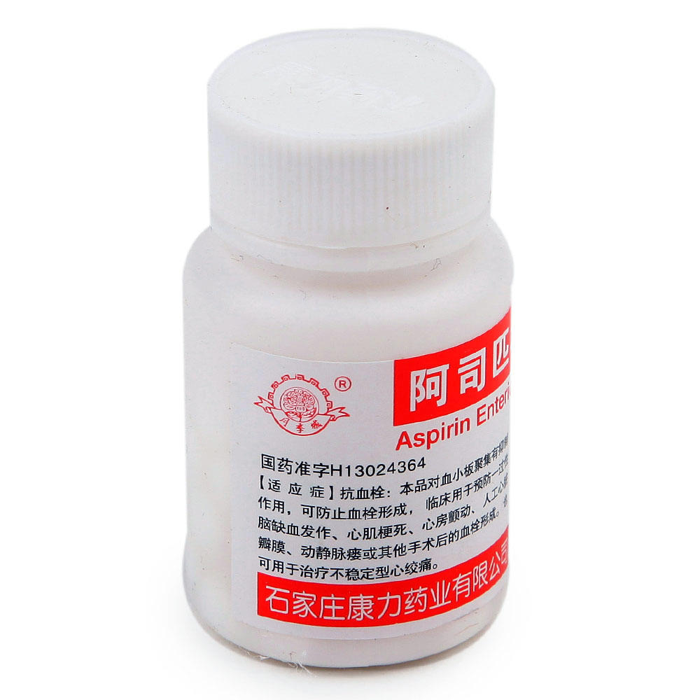 阿司匹林化学名(阿司匹林化学名称)