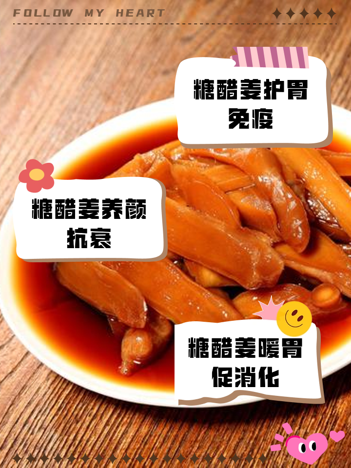 酸姜的功效与作用_(醋泡生姜的功效与作用及食用方法)