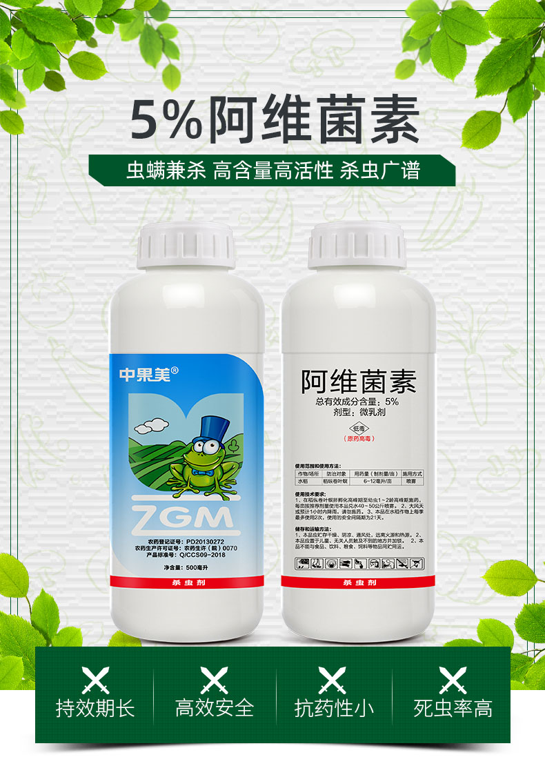 阿维菌素农药-(阿维菌素农药治什么虫)
