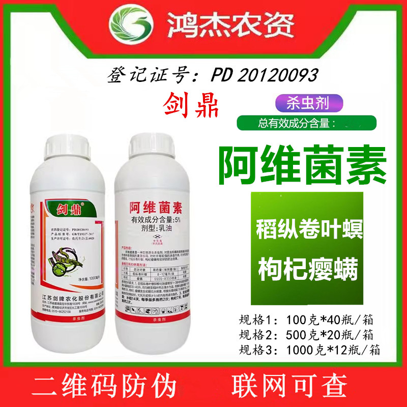 阿维菌素农药-(阿维菌素农药治什么虫)