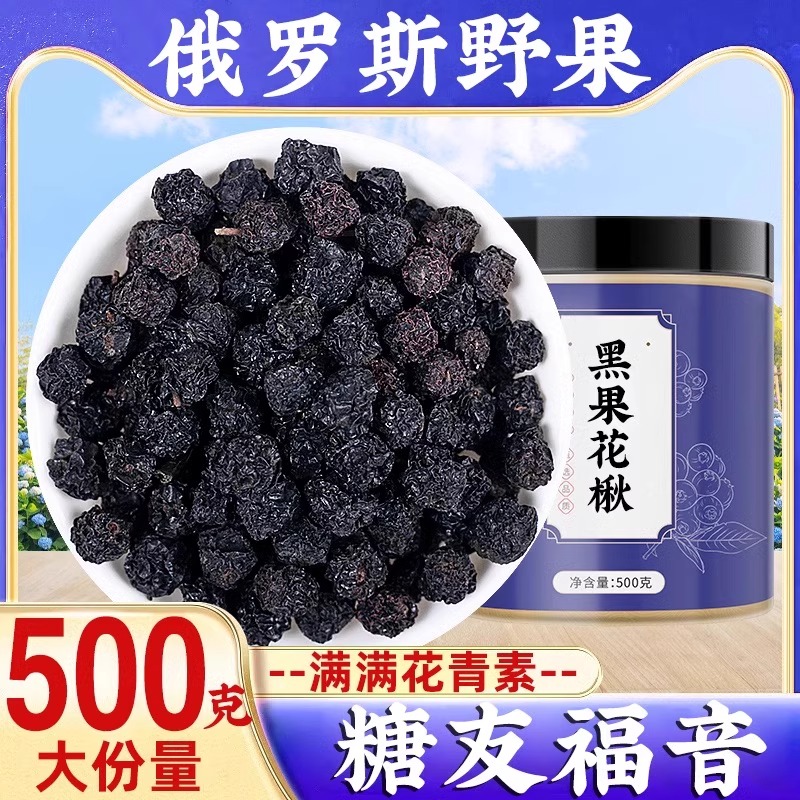 黑果花楸的功效(黑果花楸的功效和吃法吃多少)