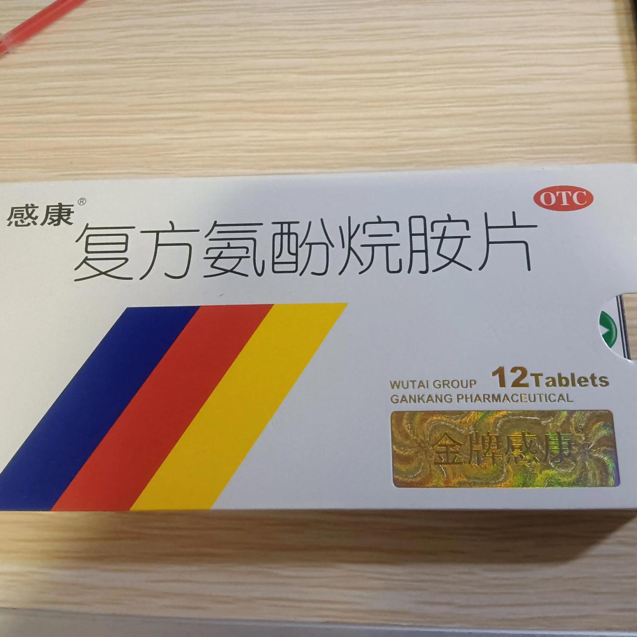 感康保质期_(感康保质期一般多久)
