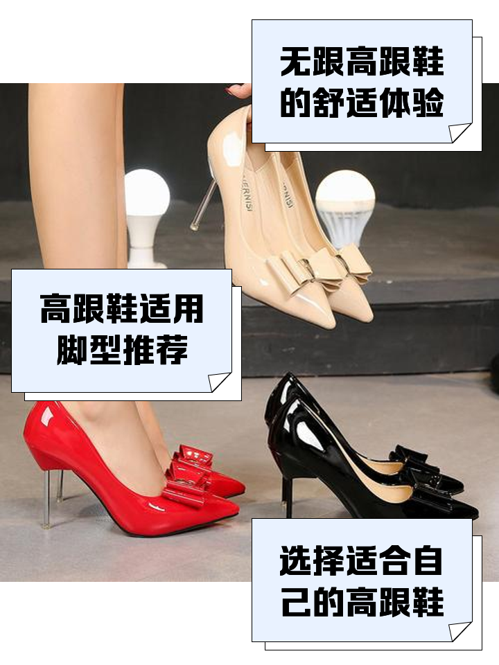 高跟鞋的危害_(高跟鞋的危害有多大)