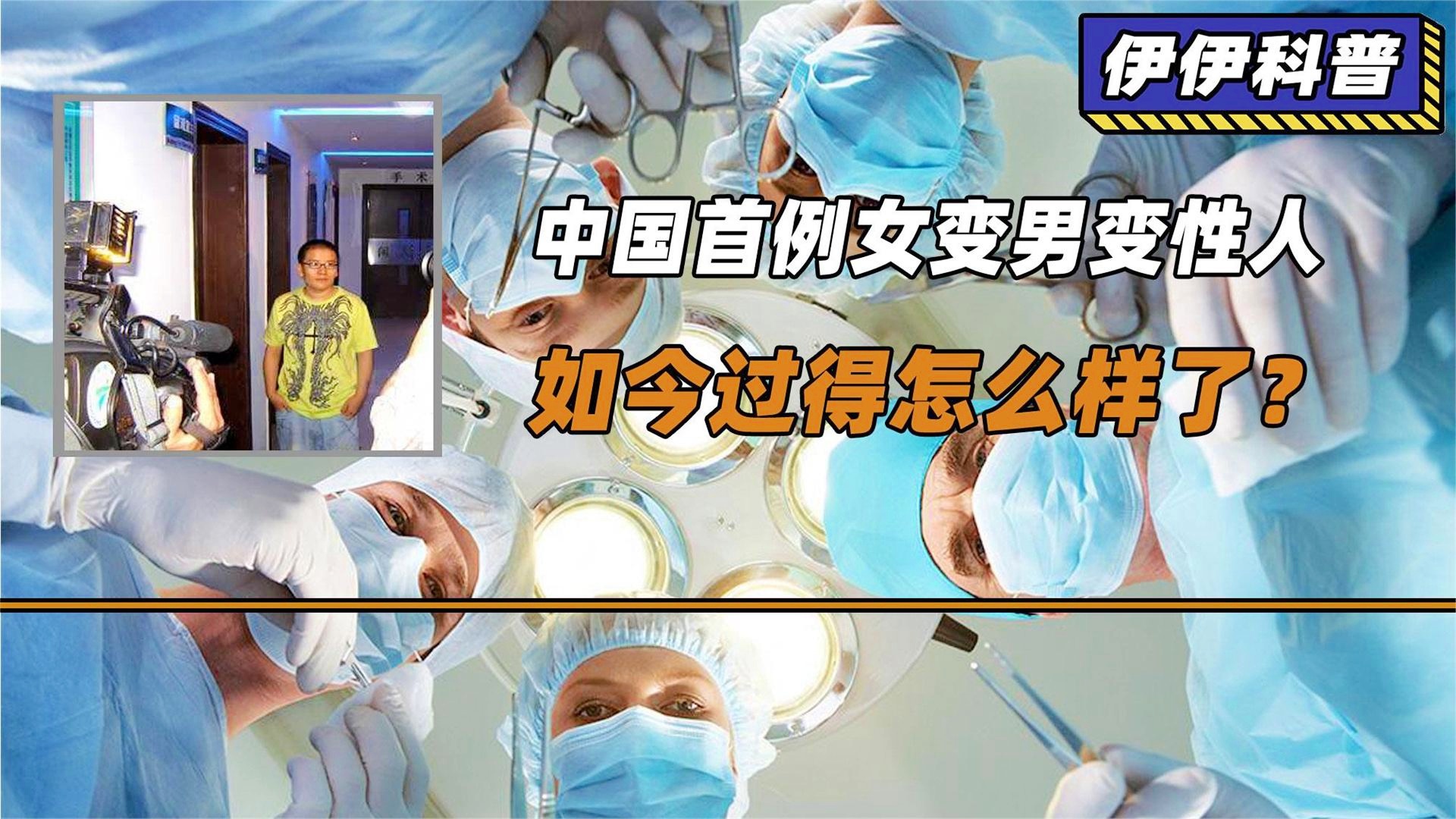 男的怎么变成女的-(男的怎么变成女的做什么手术完整过程视频)
