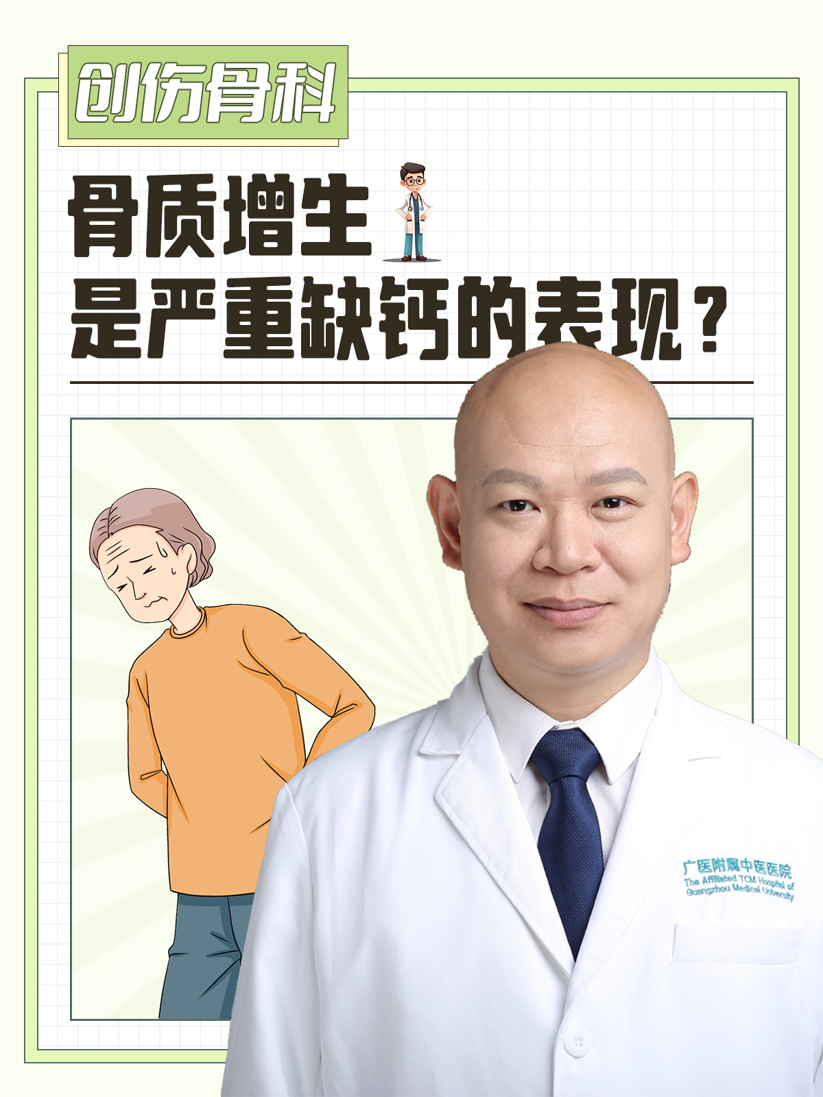 骨头钙化(骨头钙化什么原因)