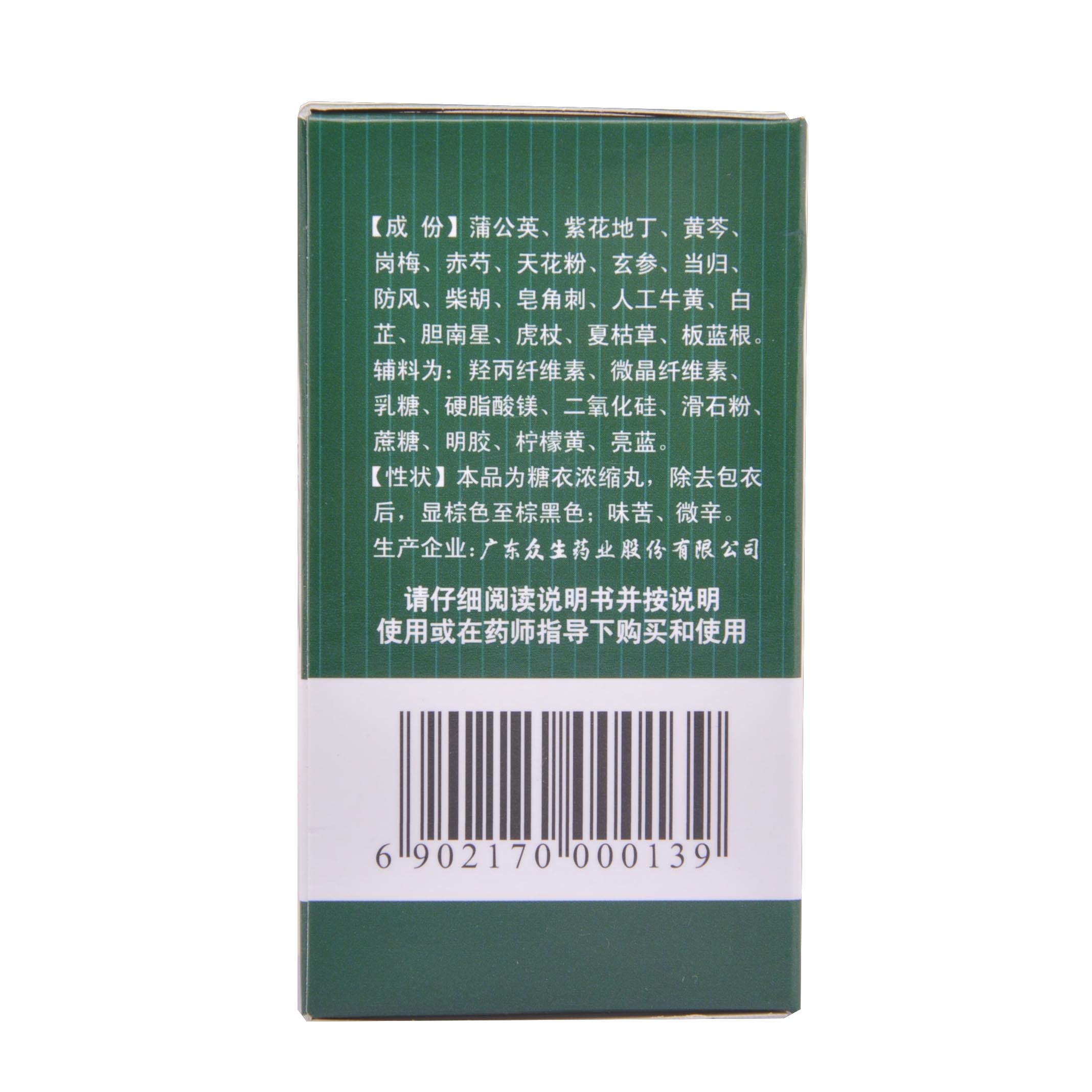 喉咙肿痛吃什么药_(喉咙发炎肿痛吃什么药)