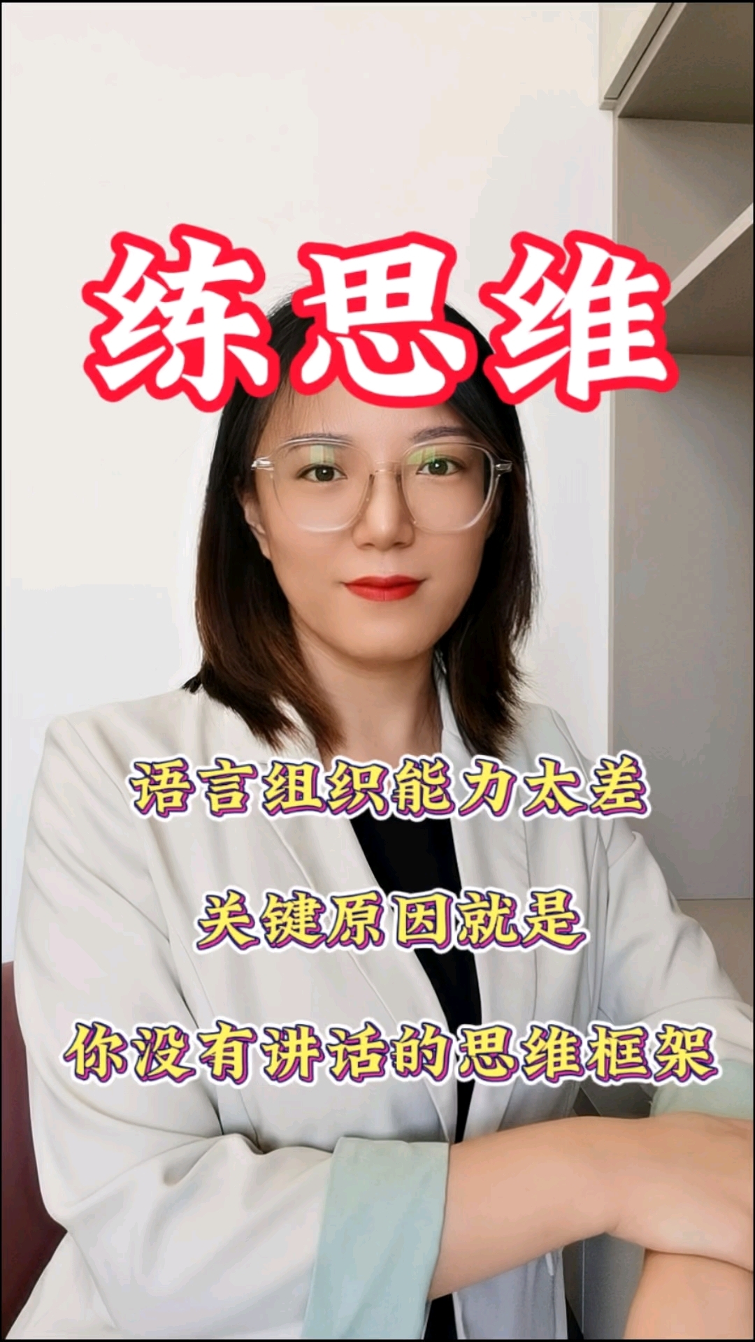 语言组织能力(语言组织能力怎么训练)