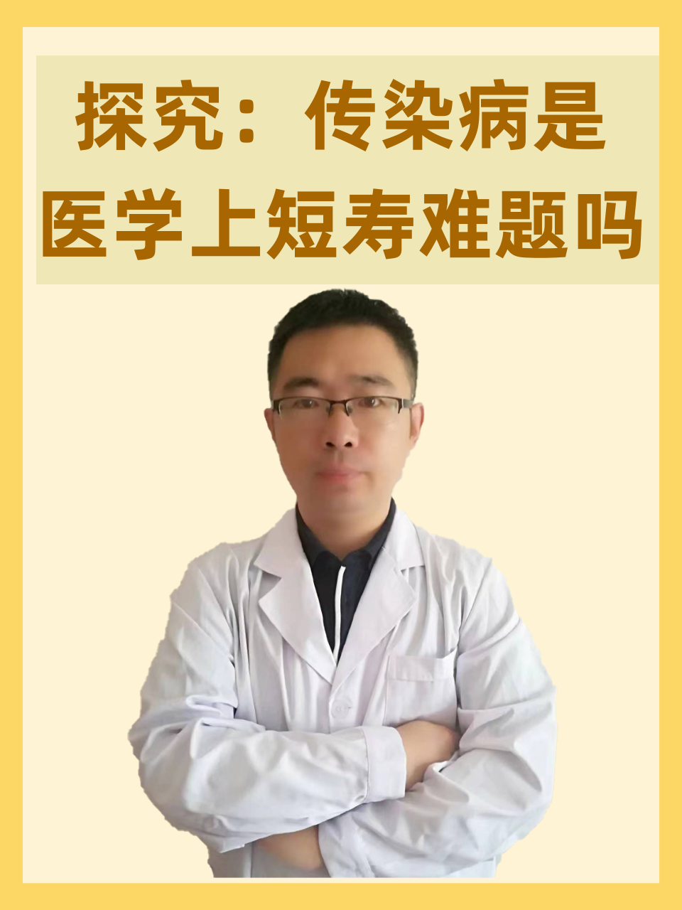 一类传染病_(甲乙类传染病2024最新标准)