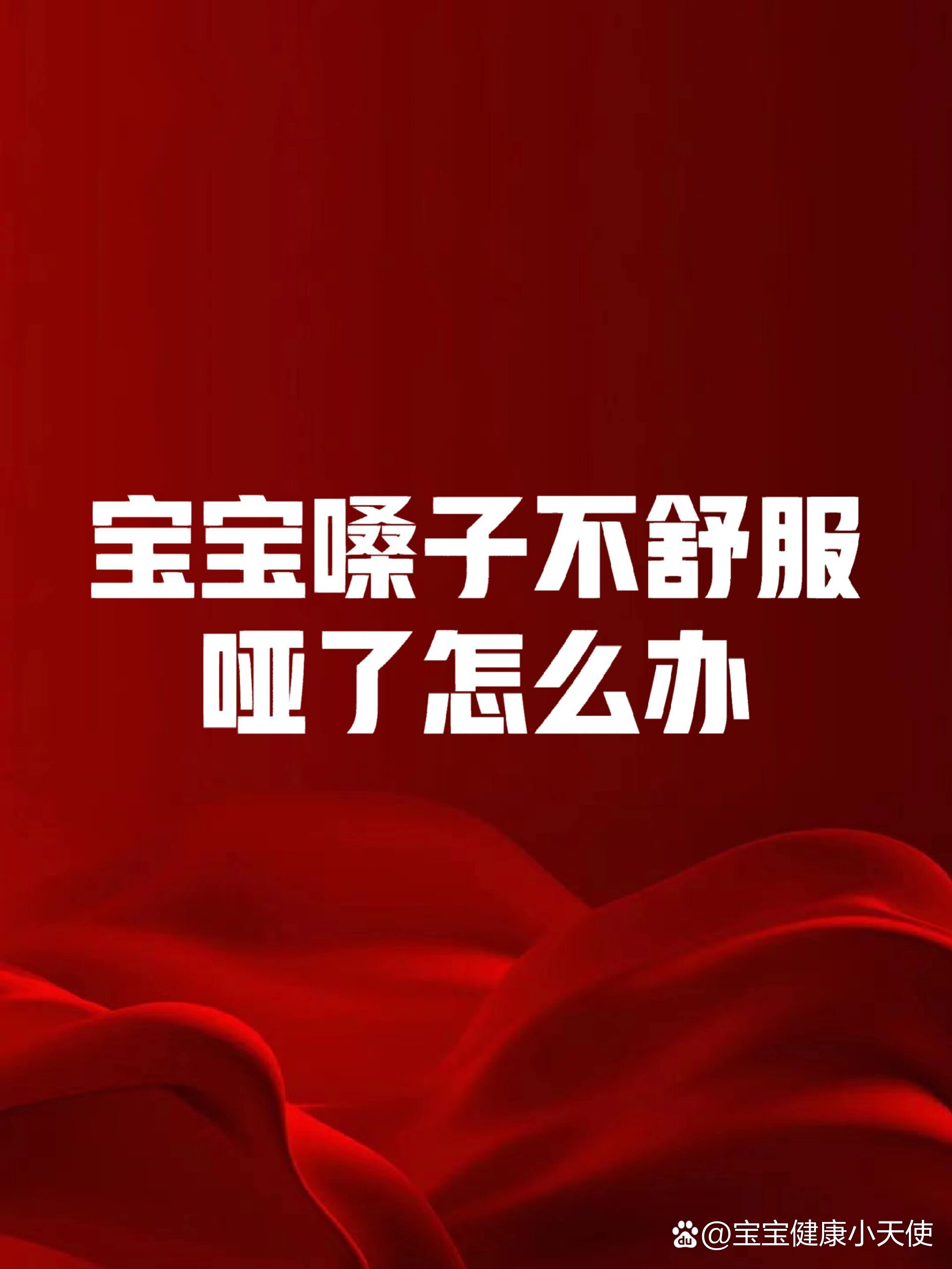 声带充血_(声带充血肿胀声音嘶哑怎么治疗)