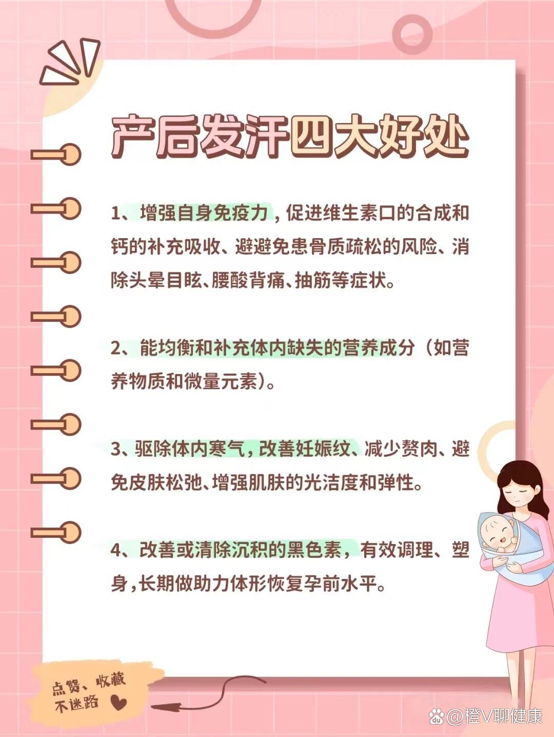 孕妇能汗蒸吗-(孕妇可以汗蒸吗中期)