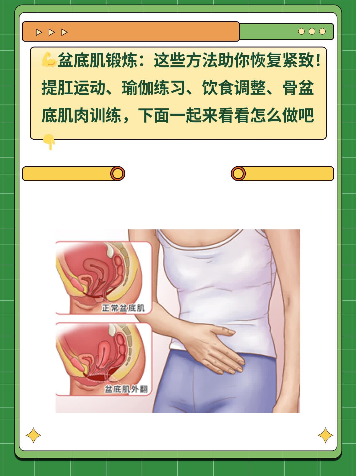 盆底肌康复怎么做(盆底肌康复做一次要多长时间)