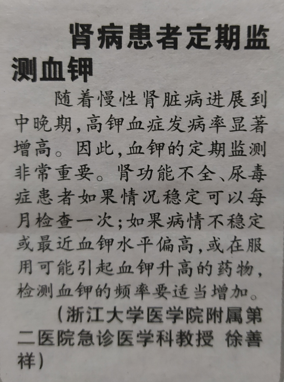 血钾正常值是多少_(血钾正常范围是多少)