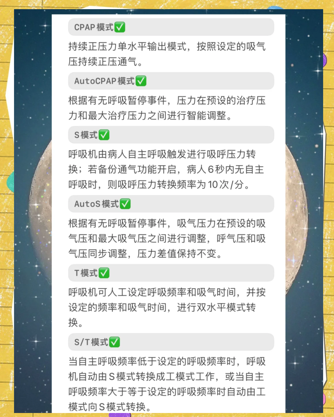 psv呼吸机模式-(psv呼吸机模式叫什么)