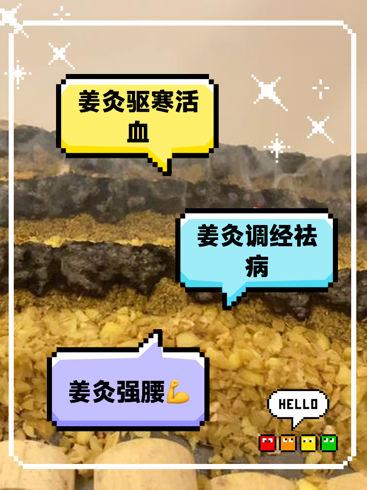 姜灸-(姜灸的操作方法)