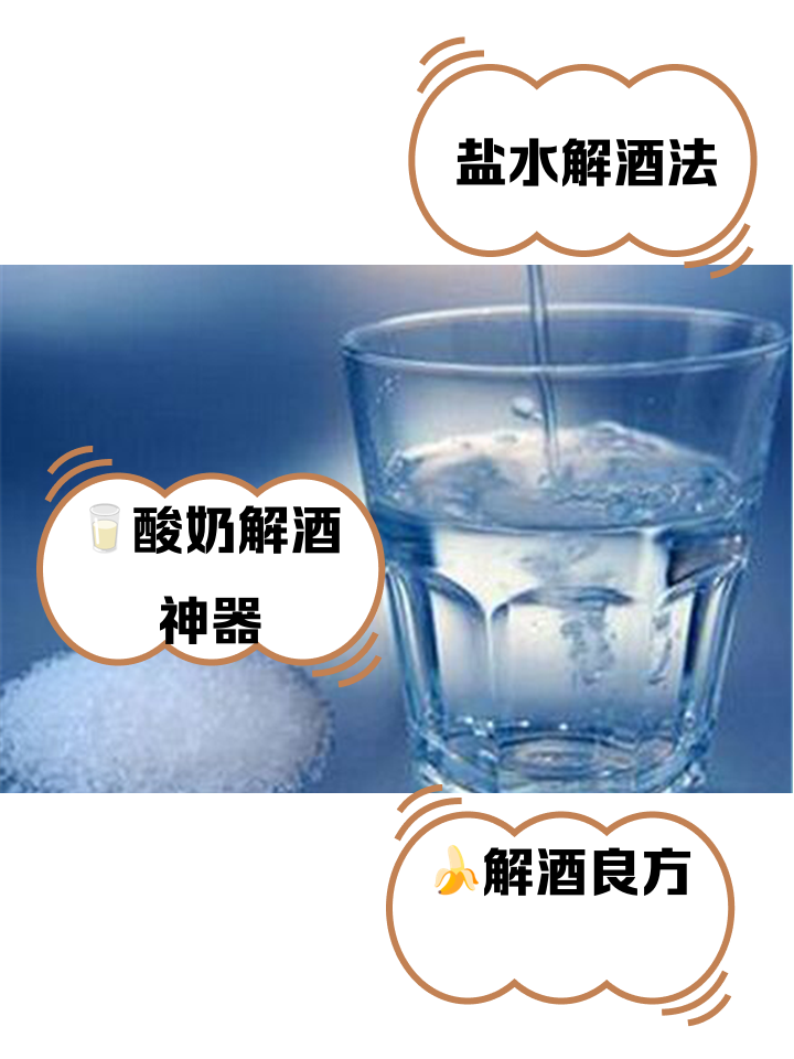 吃什么能解酒-(喝什么能解酒快一点)